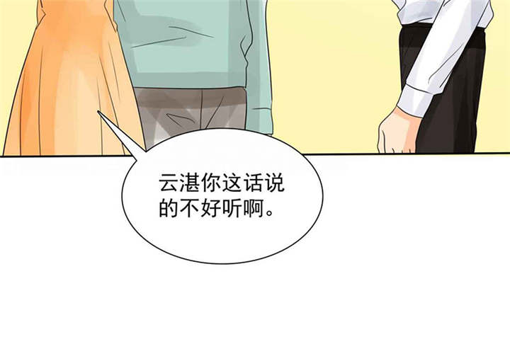 第92章：这就是为人父母！22