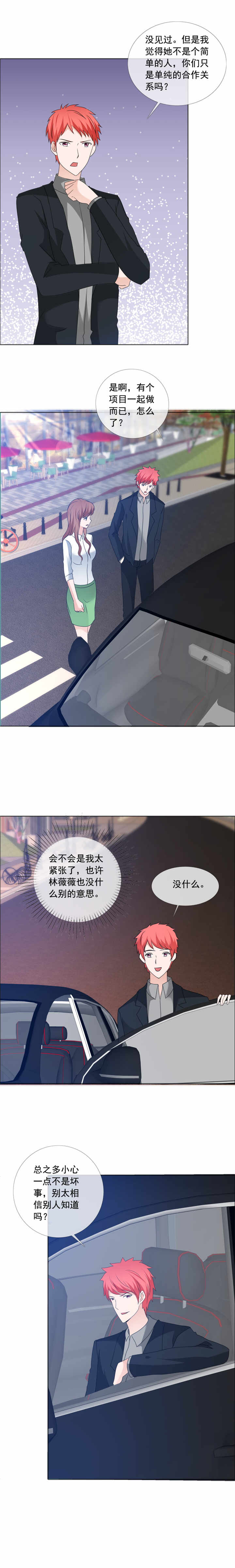 第173章：来日方长0