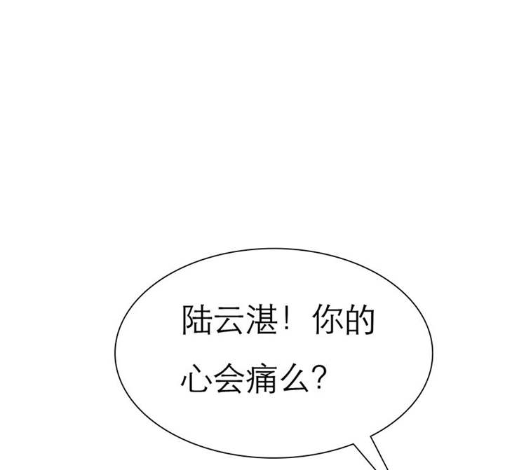 第74章：你的心不会痛么53