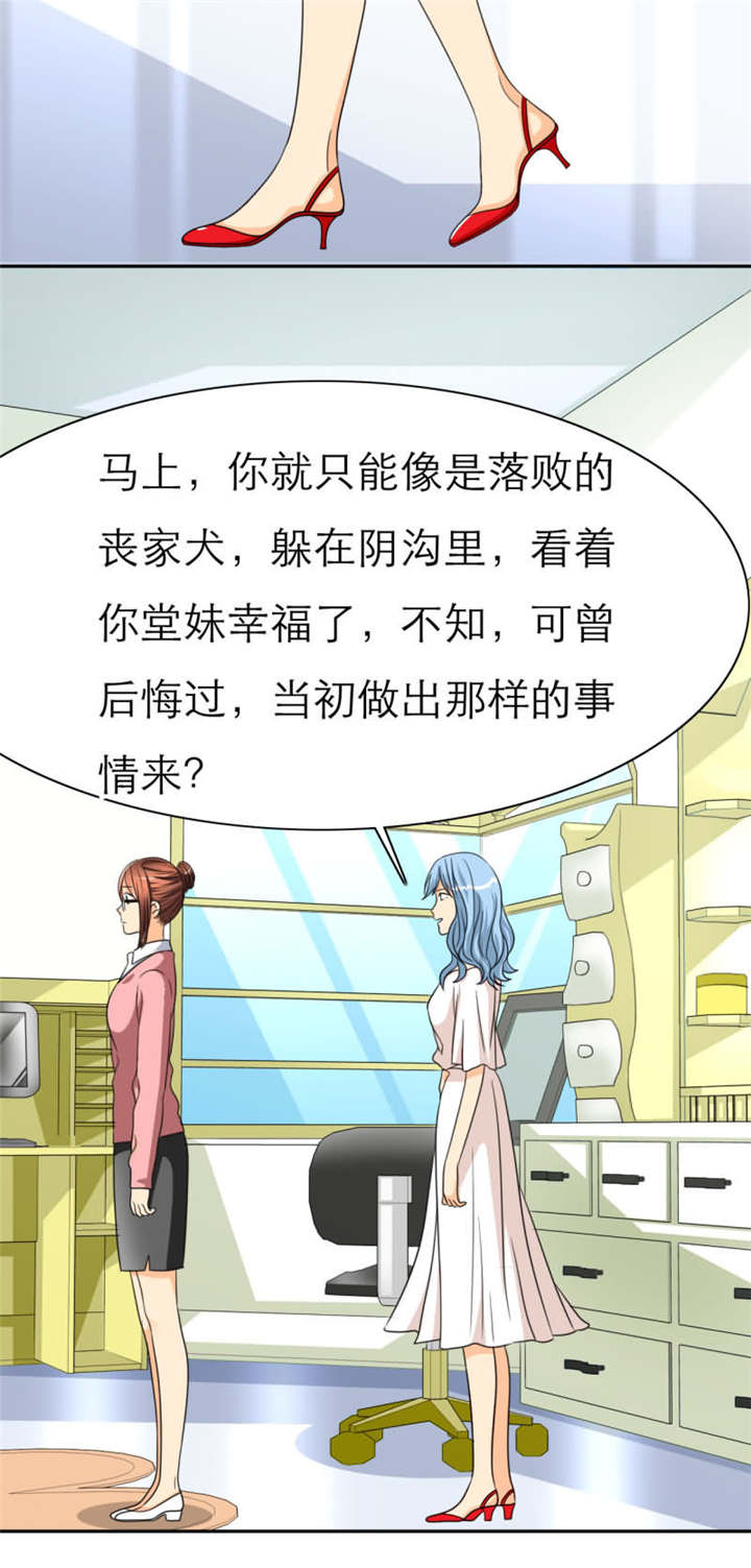 第28章：我可能等不到了……9