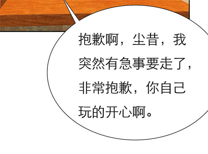 第70章：法国篇：言之晴道歉29