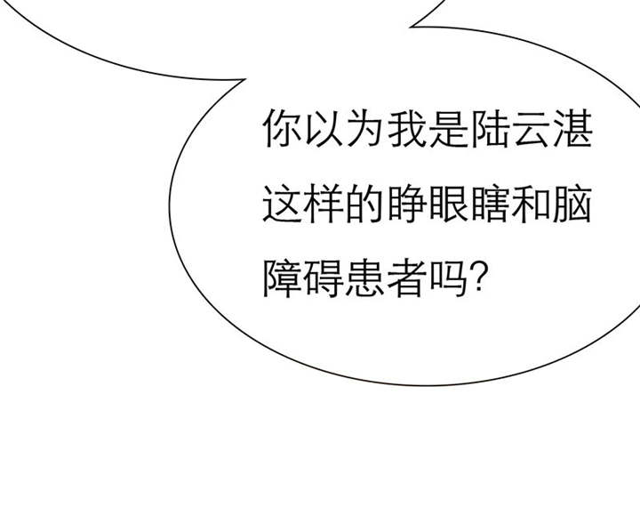 第74章：你的心不会痛么24