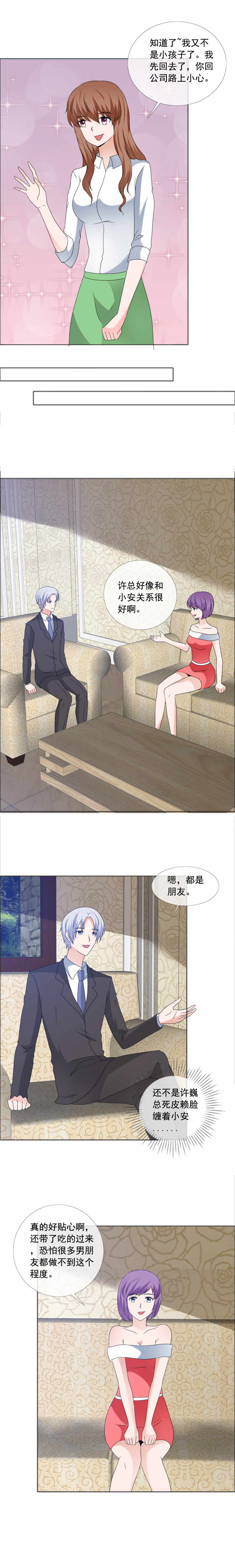 第173章：来日方长1