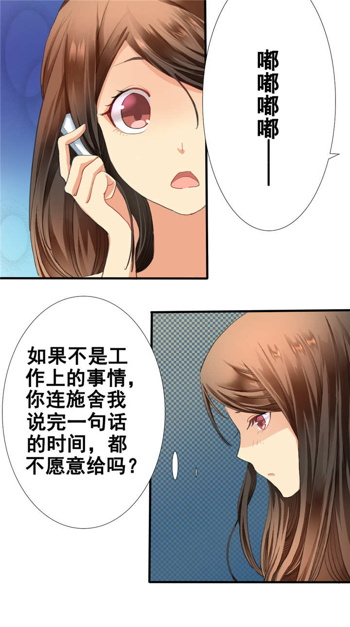 第1章：你爱我？关我屁事！23