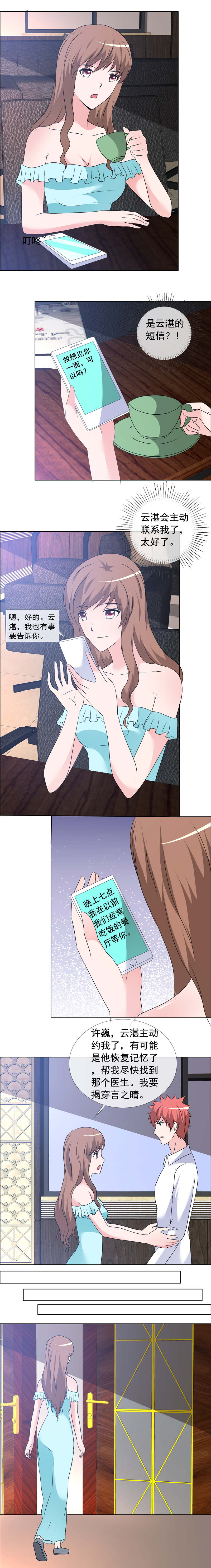 第158章：跑路了？3