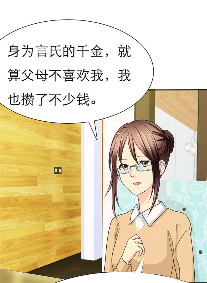 第44章：孩子，给我吧21