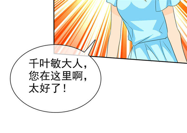 第107章：奈良神鹿！10