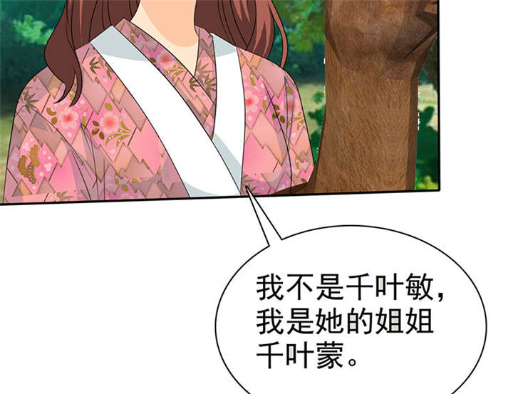 第109章：那就拼命吧！33