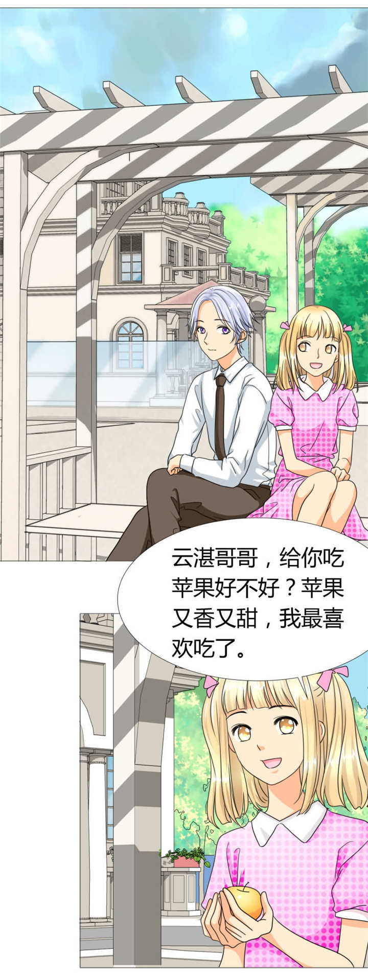 第18章：记忆篇：她是谁？13