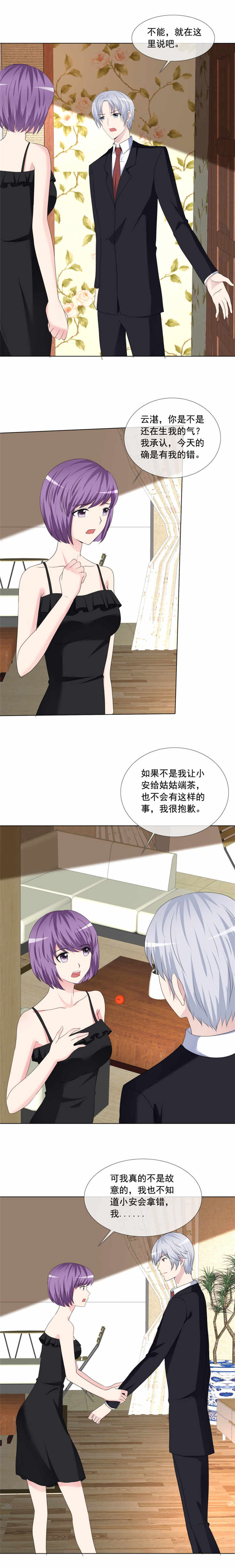 第188章：别把我当傻子1