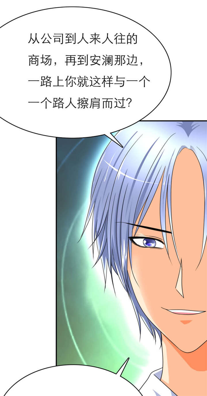 第24章：坏女人？我活该？！1