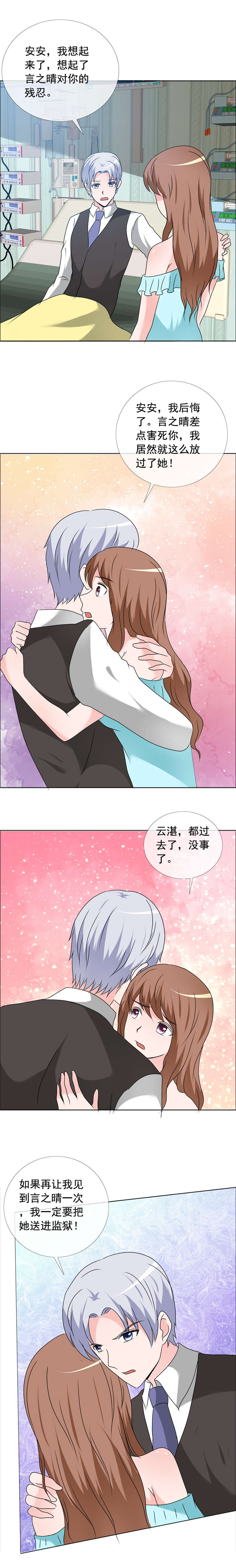 第163章：别那么肉麻6