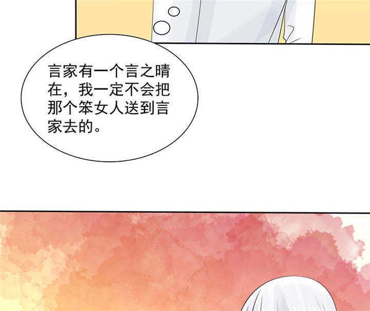 第93章：安安有我来保护16