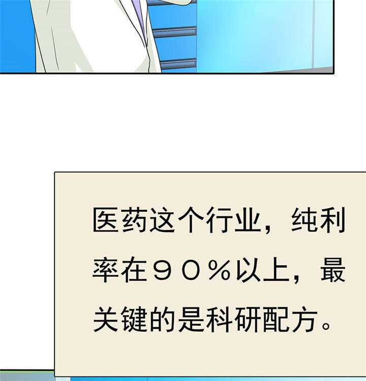 第78章：恐女症的由来30