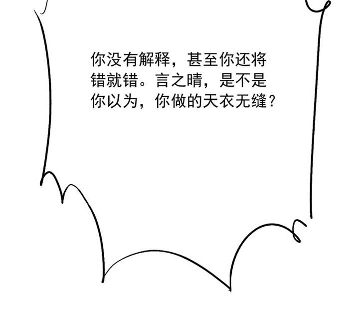 第86章：言之晴！给我滚！！36
