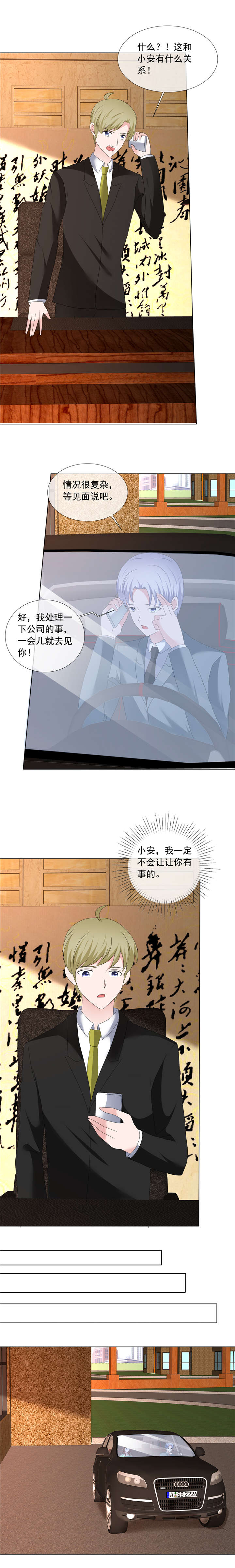 第201章：从我的家里滚出去！0