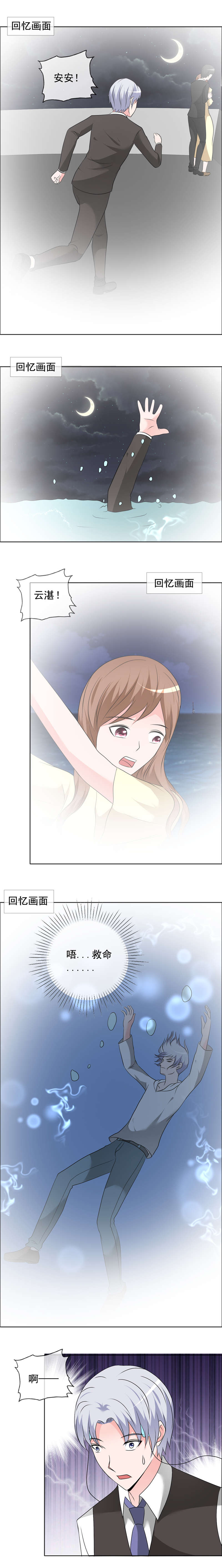 第163章：别那么肉麻4
