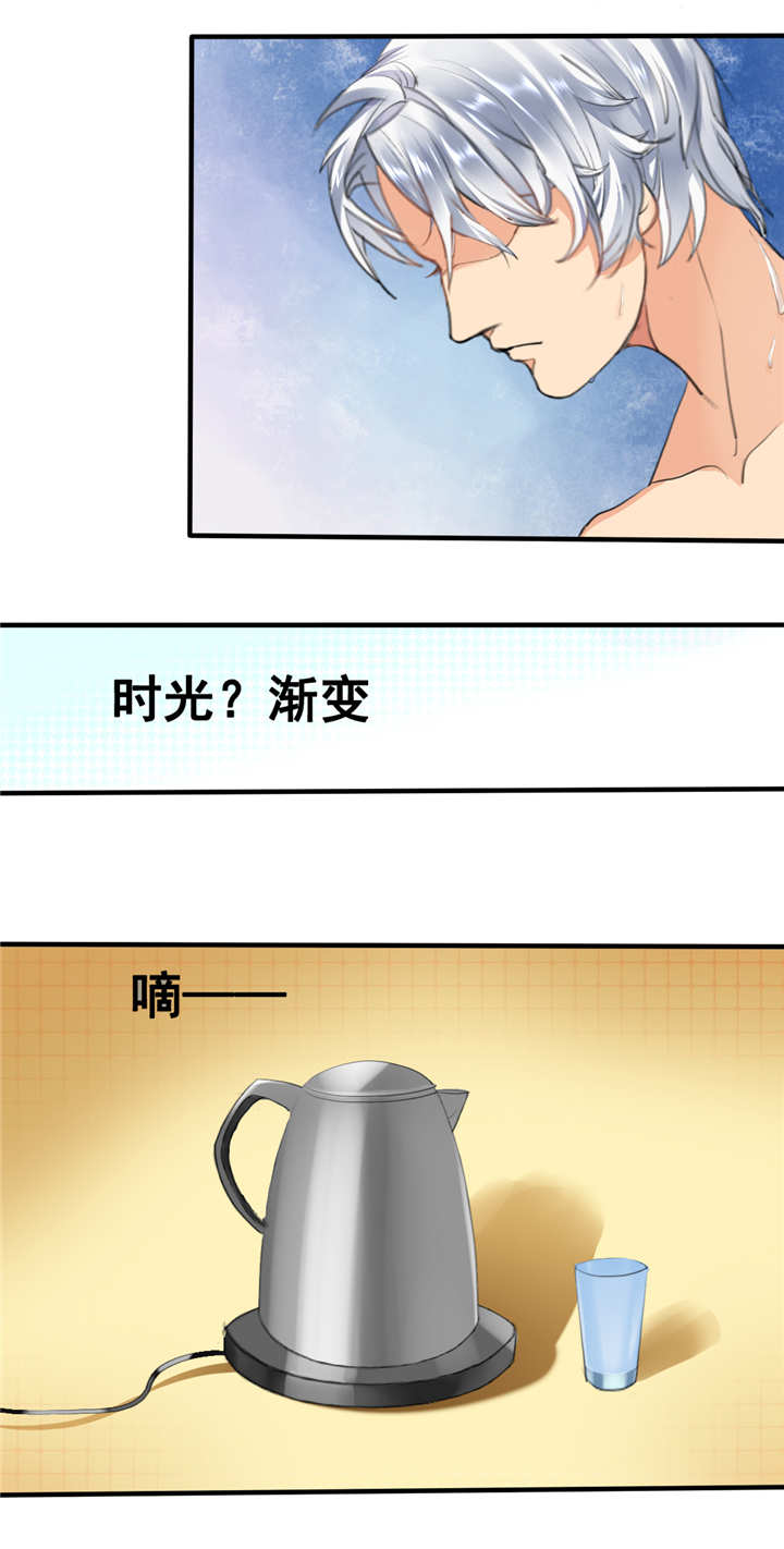 第1章：你爱我？关我屁事！29