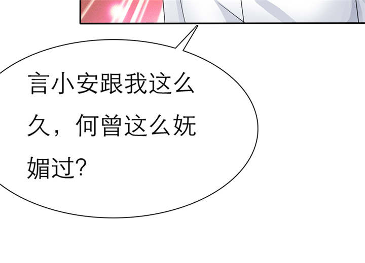第62章：关你屁事！40