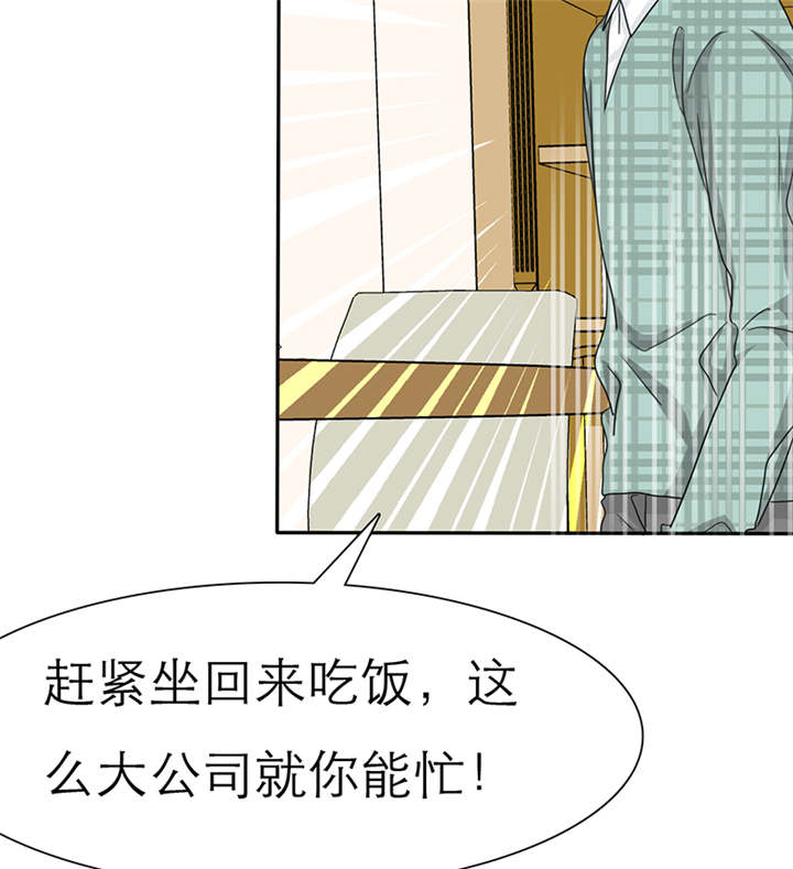 第51章：不想吃饭就滚！18