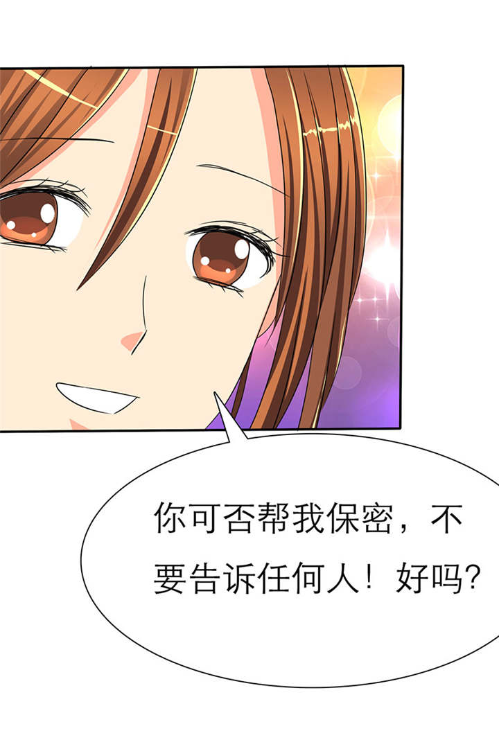 第34章：安澜的怀疑11