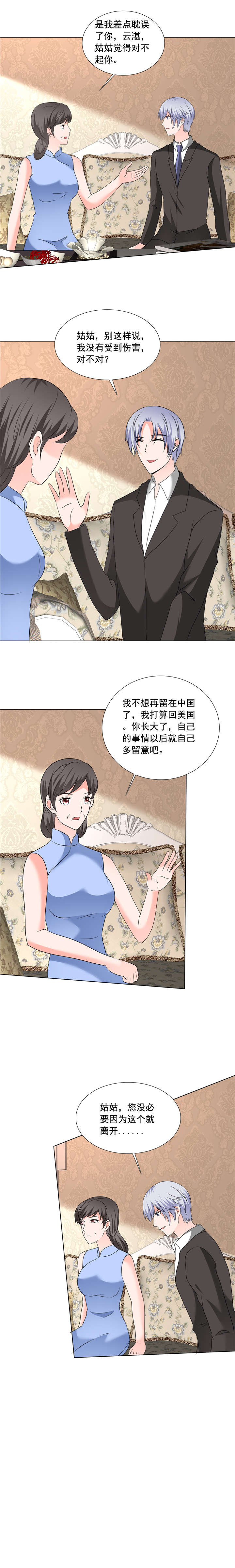 第206章：你有我，还有这个家1