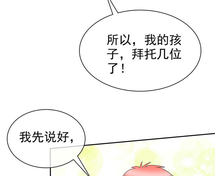 第100章：我的孩子，拜托各位了！20