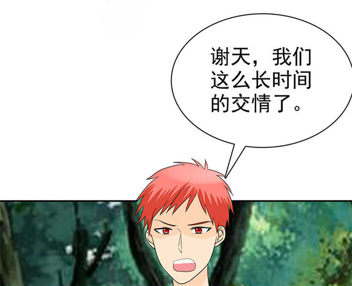 第112章：情况不妙啊0