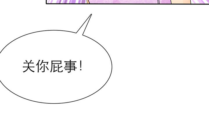 第62章：关你屁事！52