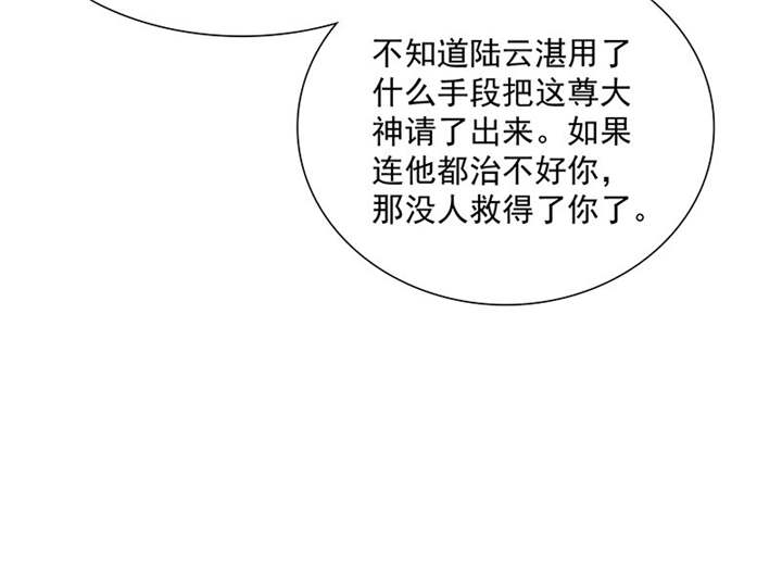 第90章：你愿意嫁给我吗？41
