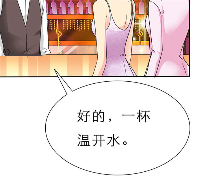 第60章：酒吧那些事9