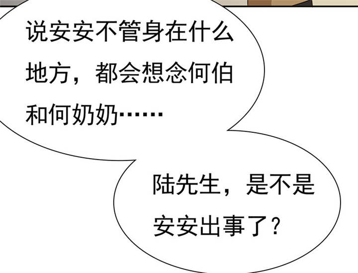 第76章：阿伯到，真相大白。11