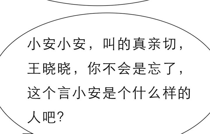 第56章：我，我做了什么！7