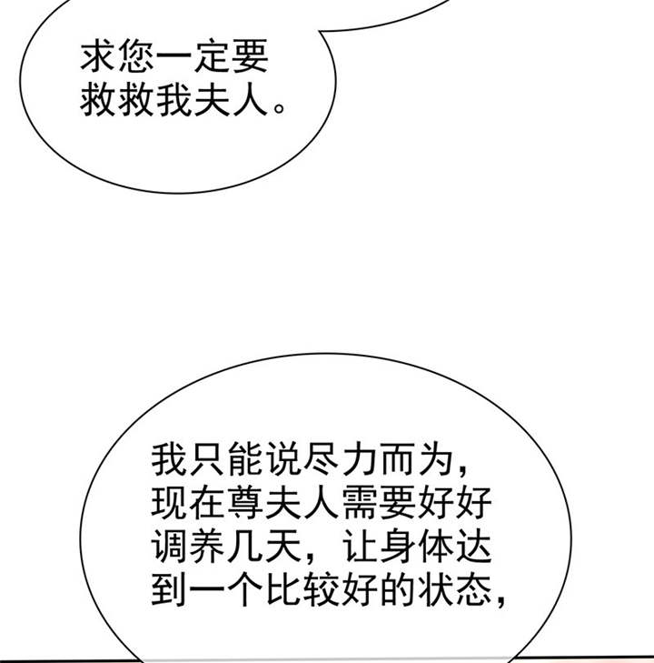 第102章：安安情况不妙45