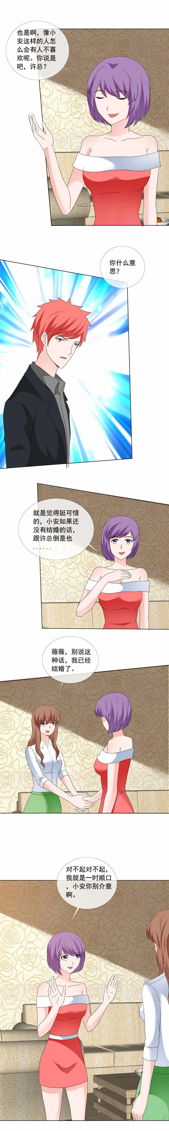 第172章：你什么意思1