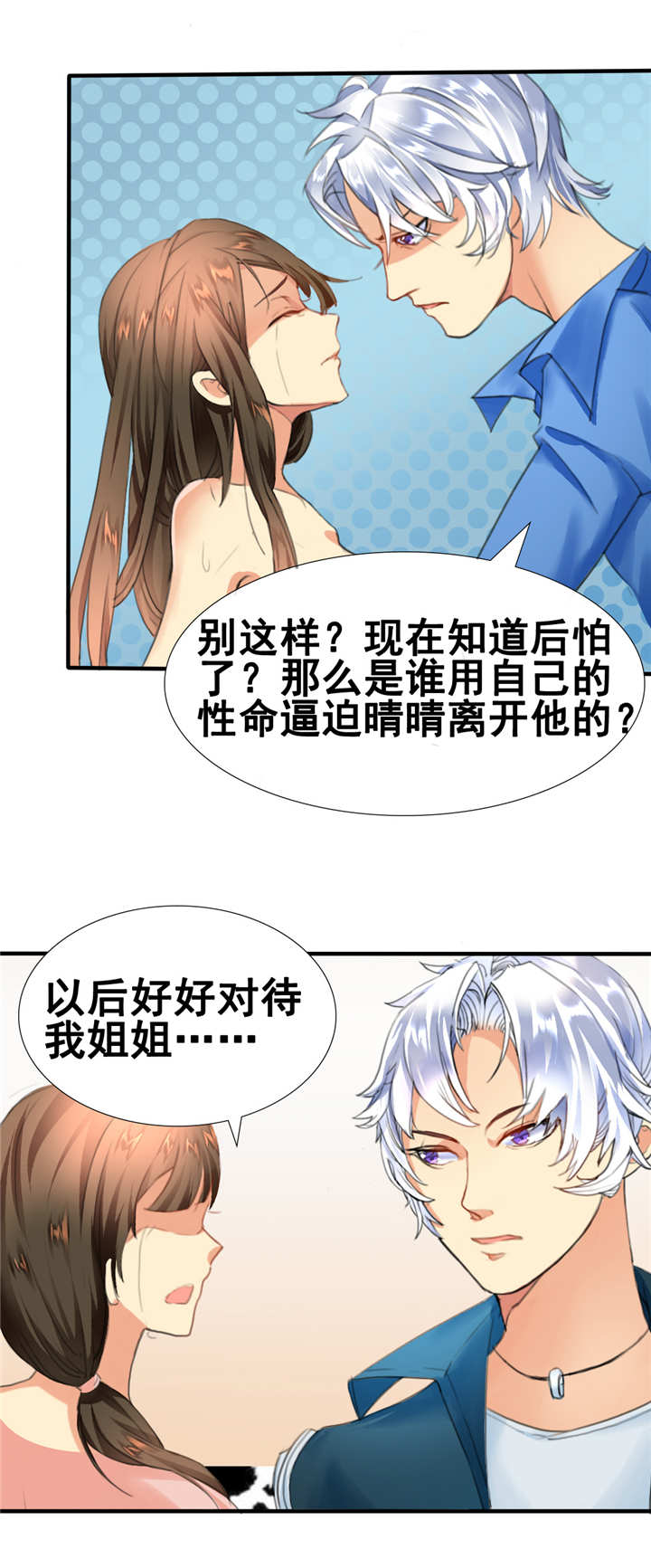第1章：你爱我？关我屁事！15