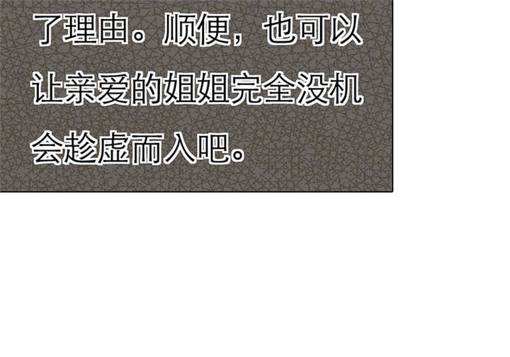 第68章：法国篇1：卑鄙的言之晴9