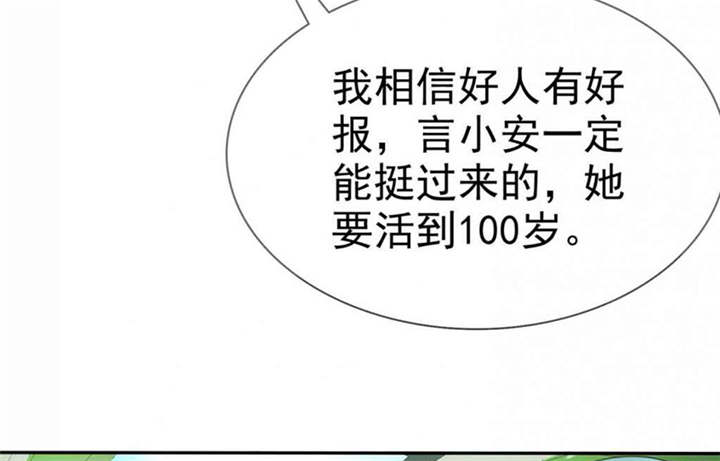 第101章：他们都是猪!33