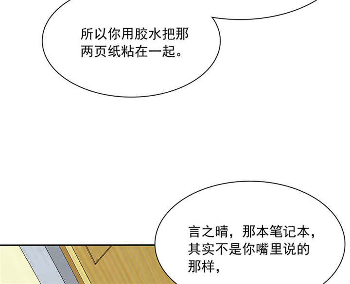 第86章：言之晴！给我滚！！59