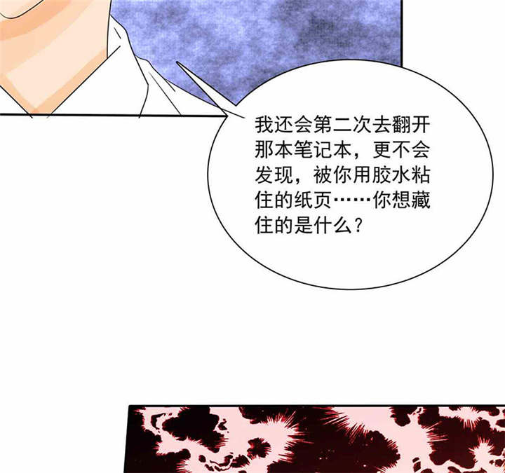 第86章：言之晴！给我滚！！52