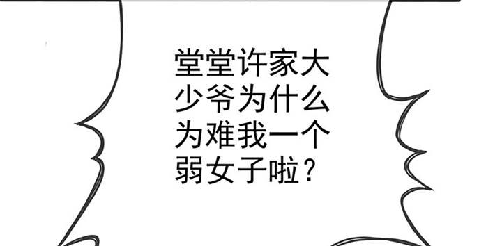 第115章：我绝不会放过你！43