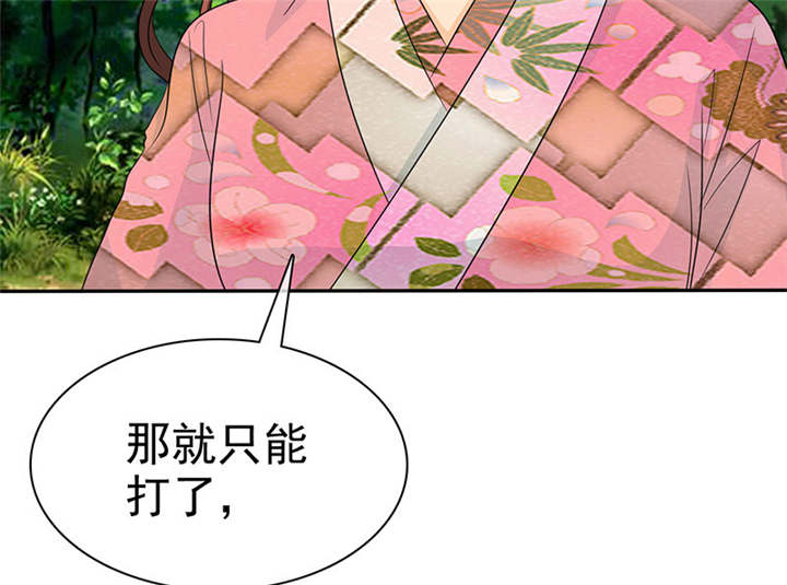 第112章：情况不妙啊9