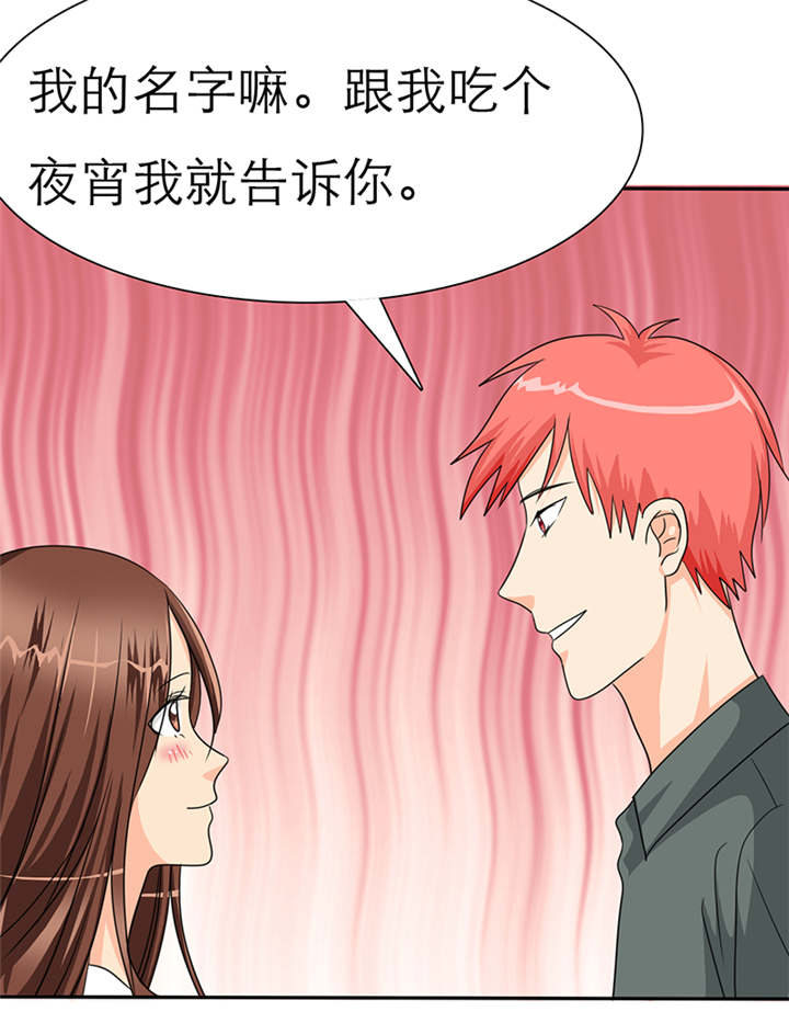 第41章：感觉，要恋爱了5