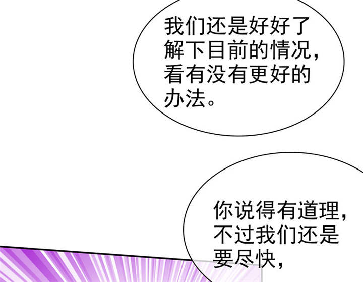 第102章：安安情况不妙29