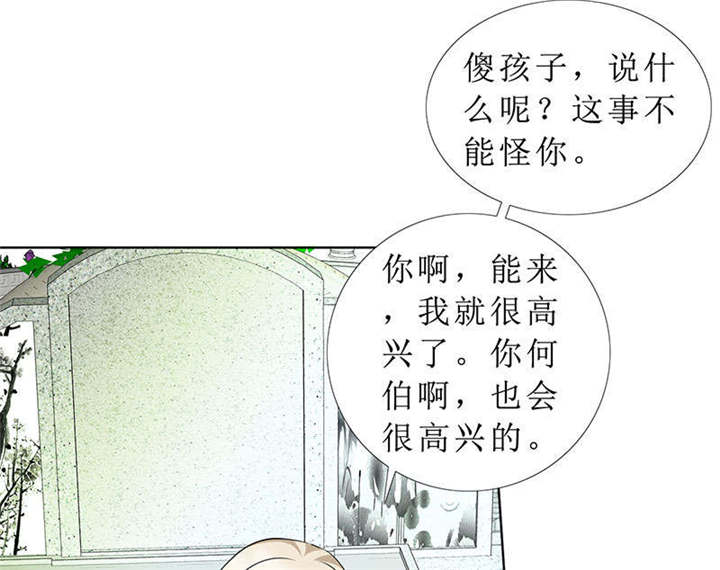第120章：何伯的遗物38
