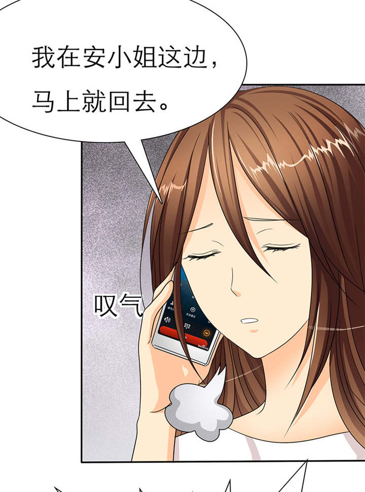 第37章：她竟敢挂我电话！！3