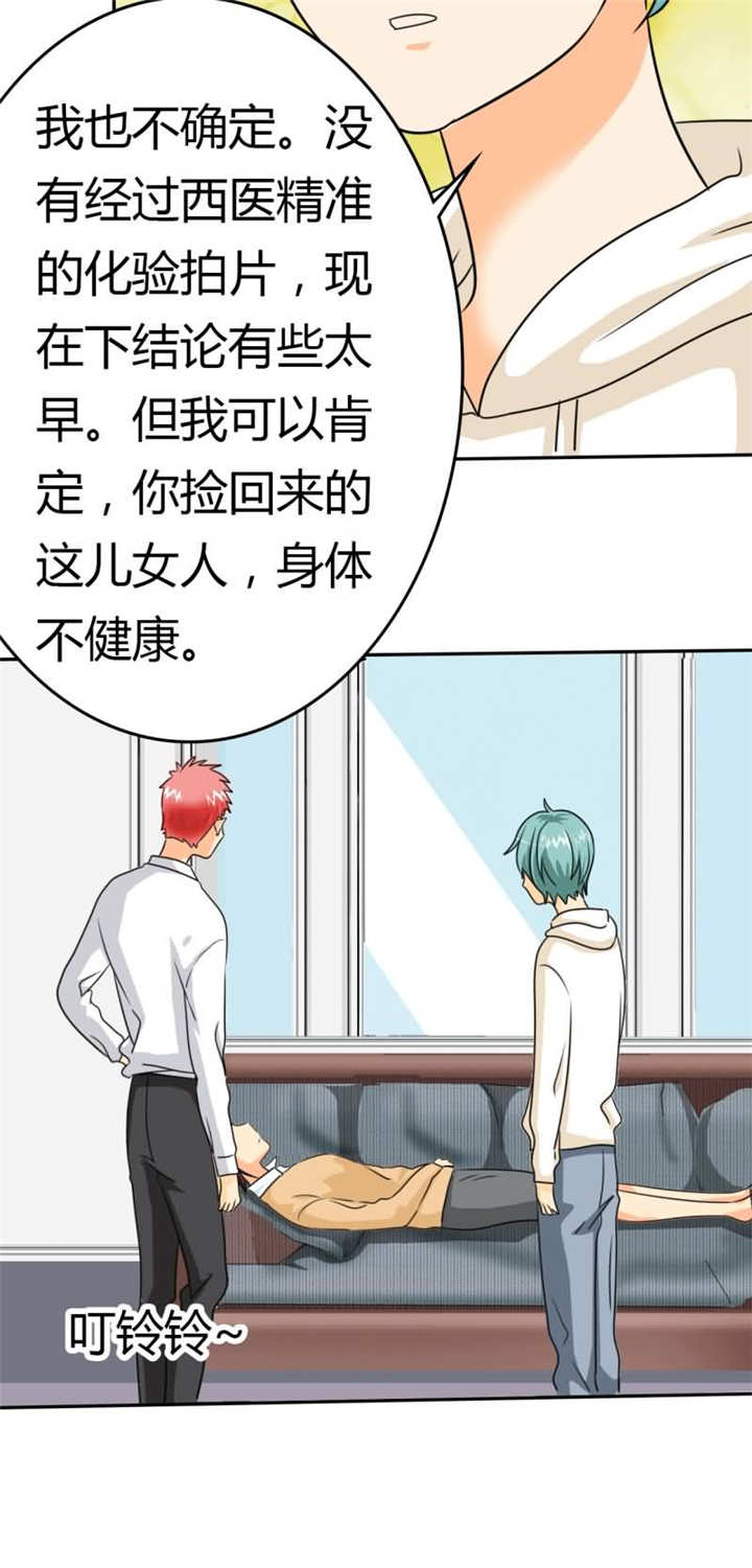 第13章：她在我家睡觉！？8