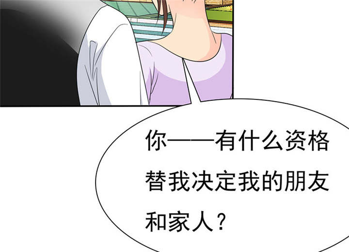 第81章：你放开我！32