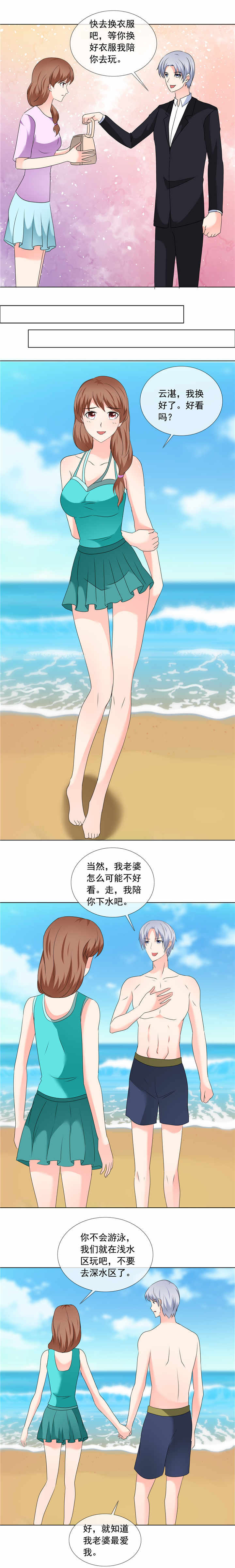 第190章：快说你最爱我3