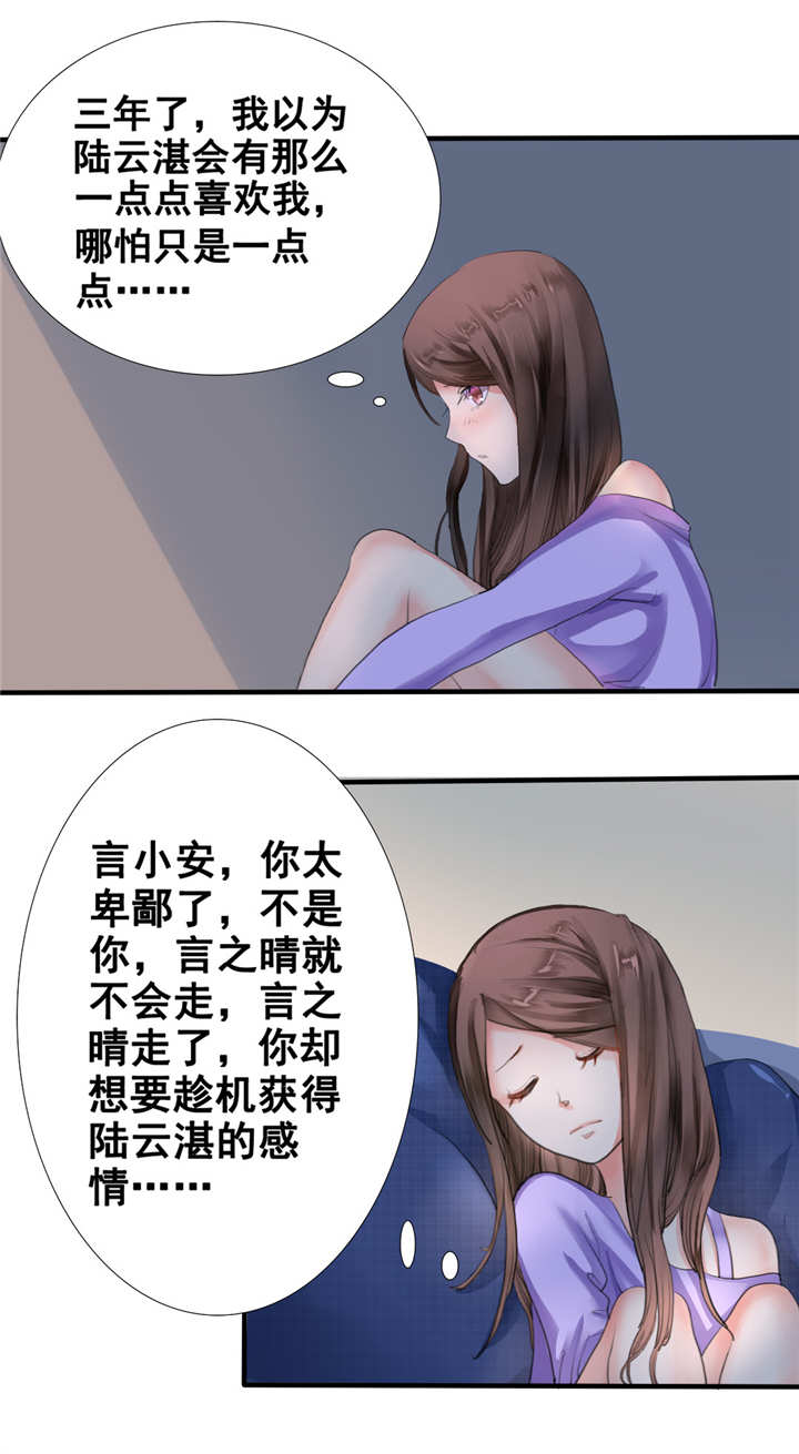 第1章：你爱我？关我屁事！26